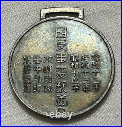 1937-1939 Imperial Japanese Army Sino-Japanese War Medal Set Silver WWII Antique