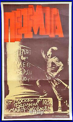 Nazi German Reichstag & Russian Army Soldier? 1975 Ussr Soviet Military Poster