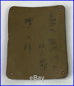 Original WWII Japanese Army Issued Armored Breast Plate Rare