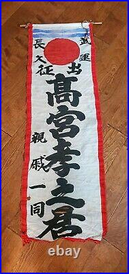 Original WWII Japanese Army Soldiers Going To War big Banner collectible