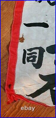 Original WWII Japanese Army Soldiers Going To War big Banner collectible