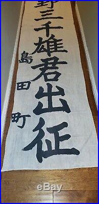 Original WWII Japanese Army Soldiers Going To War big Banner collectible