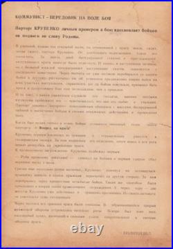 Original WWII Red Army Propaganda A Frontline Hero Fully Translated Rare