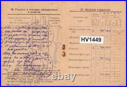 Original WWII Red Army Soldier ID Destroyed German Tank & 20 Enemy Very Rare