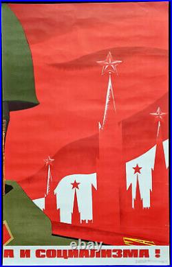SOVIET ARMY GUARDS PEACE & SOCIALISM 1977 RUSSIAN POSTER TRIPTYCH by SACHKOV