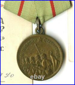 Soviet Russian ARMY WW2 Medal For Defense of the STALINGRAD for NKVD Officer