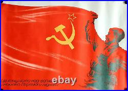 Ussr Awarded Best Soviet Political Poster Wwii Russian Army Combat Max Alpert