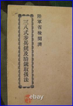 WWII Imperial Japanese Army Arisaka Type 38 Rifle Manual with Foldout Diagram