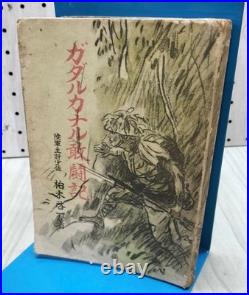 WWII Imperial Japanese Army Guadalcanal Logistics War Memoir Book 1943 WWII Imperial Japanese Army Guadalcanal Logistics War Memoir Book 1943