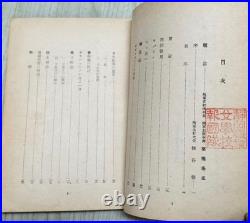 WWII Imperial Japanese Army Guadalcanal Logistics War Memoir Book 1943 WWII Imperial Japanese Army Guadalcanal Logistics War Memoir Book 1943