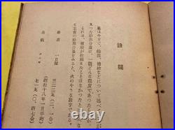 WWII Imperial Japanese Army Guadalcanal Logistics War Memoir Book 1943 WWII Imperial Japanese Army Guadalcanal Logistics War Memoir Book 1943