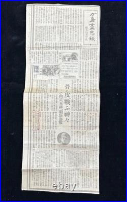 WWII Imperial Japanese Army Guadalcanal Officer Relic Set with Newspaper WWII Imperial Japanese Army Guadalcanal Officer Relic Set with Newspaper