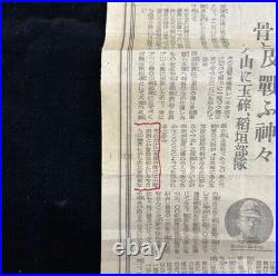 WWII Imperial Japanese Army Guadalcanal Officer Relic Set with Newspaper WWII Imperial Japanese Army Guadalcanal Officer Relic Set with Newspaper