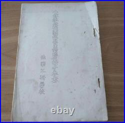 WWII Imperial Japanese Army Gunsmith Manual Rifle Pistol Sight Repair Original