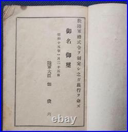 WWII Imperial Japanese Army Military Etiquette Manual Infantry School Named