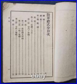 WWII Imperial Japanese Army Military Etiquette Manual Infantry School Named