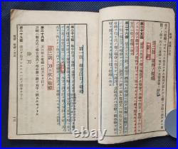 WWII Imperial Japanese Army Military Etiquette Manual Infantry School Named