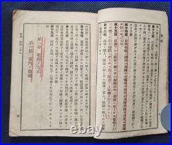 WWII Imperial Japanese Army Military Etiquette Manual Infantry School Named