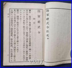 WWII Imperial Japanese Army Military Etiquette Manual Infantry School Named