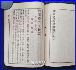 WWII Imperial Japanese Army Military Etiquette Manual Infantry School Named