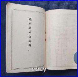 WWII Imperial Japanese Army Military Etiquette Manual Infantry School Named