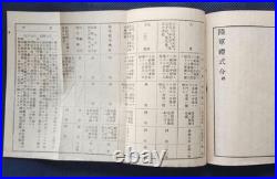 WWII Imperial Japanese Army Military Etiquette Manual Infantry School Named