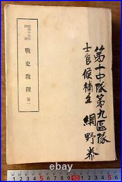 WWII Imperial Japanese Army Military History Textbook 1941 with Maps