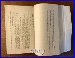 WWII Imperial Japanese Army Military History Textbook 1941 with Maps