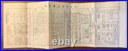 WWII Imperial Japanese Army Military History Textbook 1941 with Maps