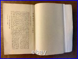 WWII Imperial Japanese Army Military History Textbook 1941 with Maps