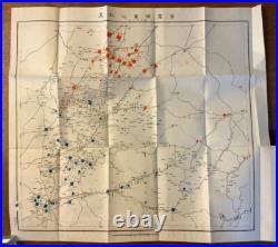 WWII Imperial Japanese Army Military History Textbook 1941 with Maps