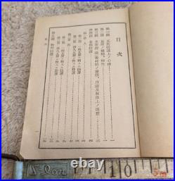 WWII Imperial Japanese Army Sino-Japanese War Field Manual 1938 Infantry