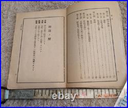 WWII Imperial Japanese Army Sino-Japanese War Field Manual 1938 Infantry