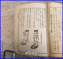 WWII Imperial Japanese Army Sino-Japanese War Field Manual 1938 Infantry