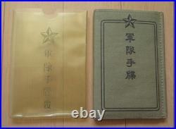 WWII Imperial Japanese Army Soldier's Pocketbook Shanghai Nanjing Xuzhou Battles