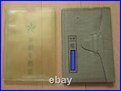 WWII Imperial Japanese Army Soldier's Pocketbook Shanghai Nanjing Xuzhou Battles