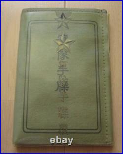 WWII Imperial Japanese Army Soldier's Pocketbook Shanghai Nanjing Xuzhou Battles