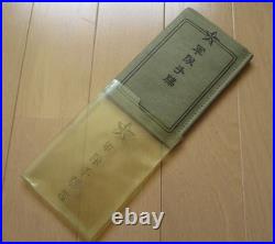 WWII Imperial Japanese Army Soldier's Pocketbook Shanghai Nanjing Xuzhou Battles