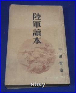 WWII Imperial Japanese Army Training Manual 1932 Prewar Book Rare Original
