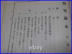 WWII Imperial Japanese Army Training Manual 1932 Prewar Book Rare Original