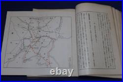 WWII Imperial Japanese Army Training Manual 1932 Prewar Book Rare Original