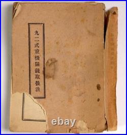 WWII Imperial Japanese Army Type 92 Heavy Machine Gun Manual 1936 Original