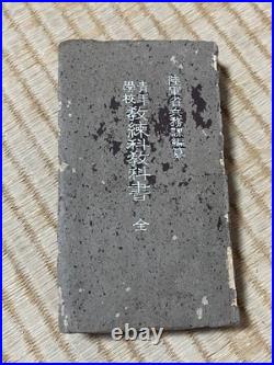 WWII Imperial Japanese Army Youth School Military Training Manual Book