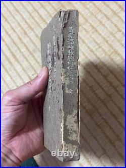 WWII Imperial Japanese Army Youth School Military Training Manual Book