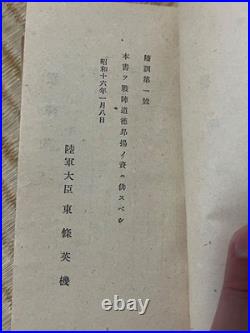 WWII Imperial Japanese Army Youth School Military Training Manual Book WWII Imperial Japanese Army Youth School Military Training Manual Book