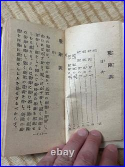 WWII Imperial Japanese Army Youth School Military Training Manual Book