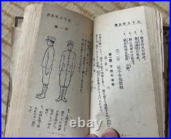 WWII Imperial Japanese Army Youth School Military Training Manual Book WWII Imperial Japanese Army Youth School Military Training Manual Book