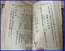WWII Imperial Japanese Army Youth School Military Training Manual Book WWII Imperial Japanese Army Youth School Military Training Manual Book
