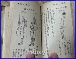 WWII Imperial Japanese Army Youth School Military Training Manual Book WWII Imperial Japanese Army Youth School Military Training Manual Book