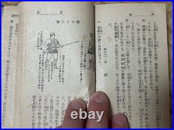 WWII Imperial Japanese Army Youth School Military Training Manual Book WWII Imperial Japanese Army Youth School Military Training Manual Book